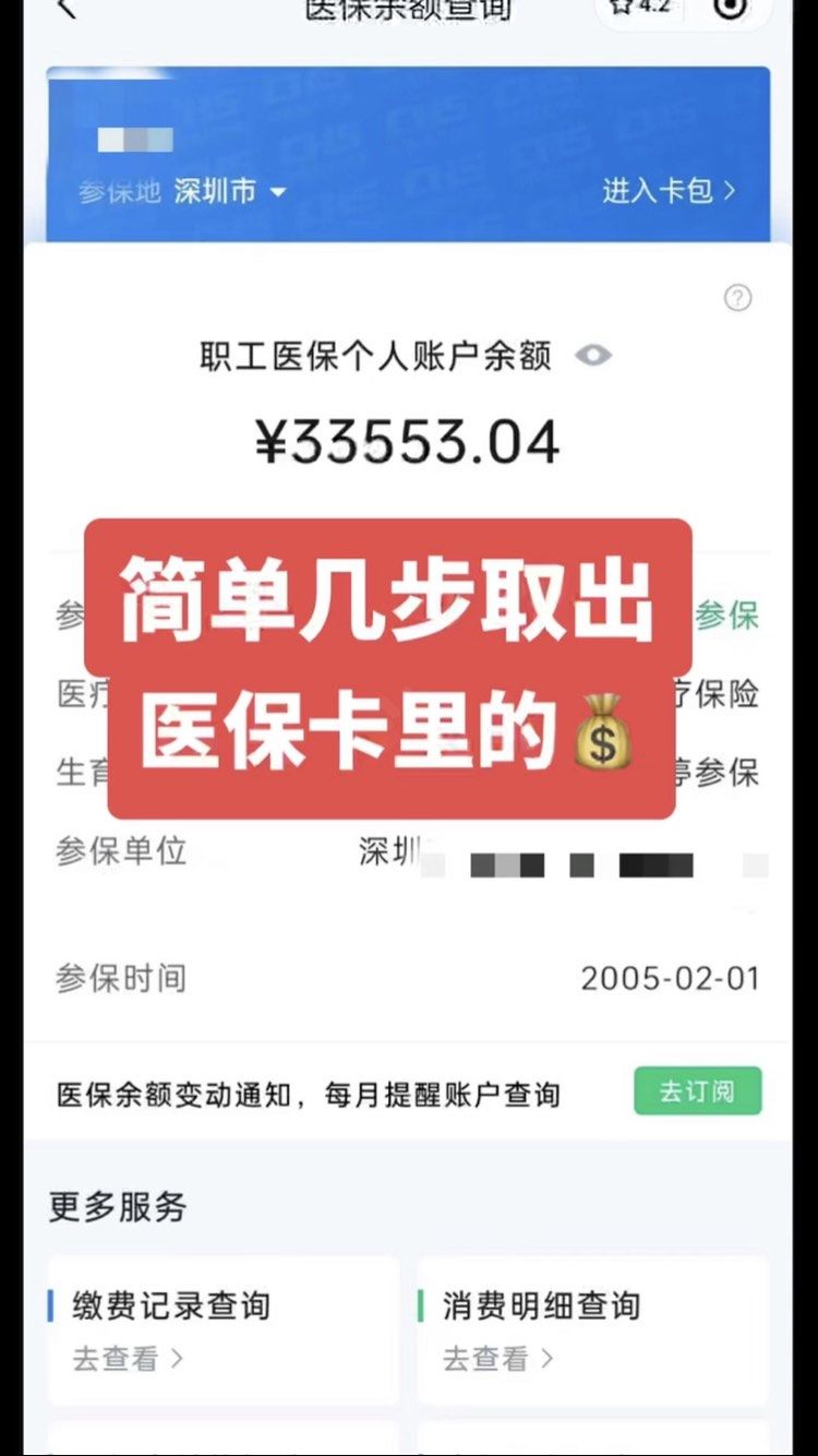 贵港最新医保卡网上套取现金渠道方法分析(最方便真实的贵港医保卡如何网上套现方法)