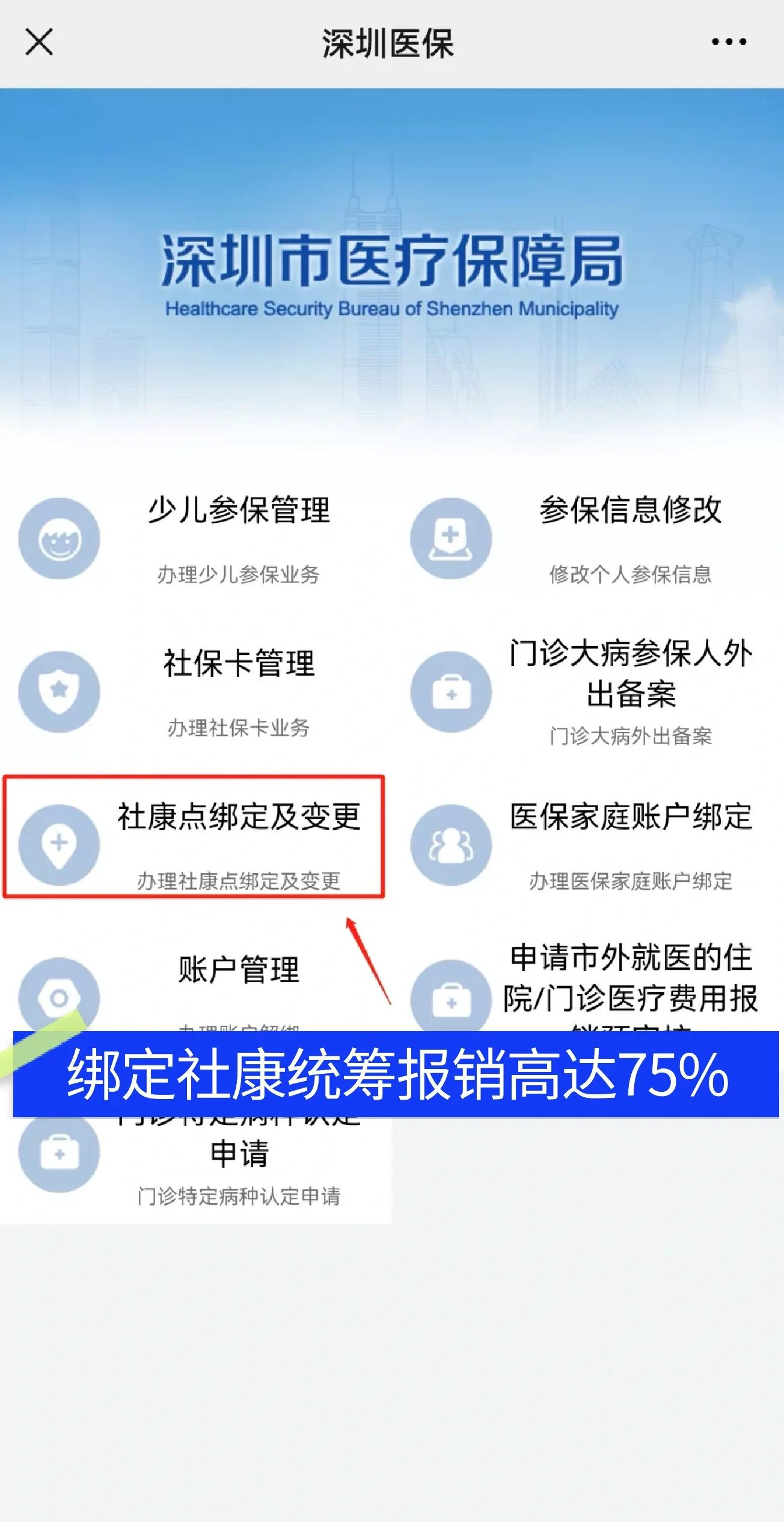 贵港最新深圳医保提取秒到方法分析(最方便真实的贵港深圳医保取现提取方法)