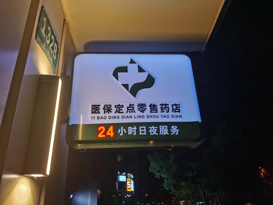 贵港最新24小时医保回收方法分析(最方便真实的贵港24小时医保回收什么意思方法)